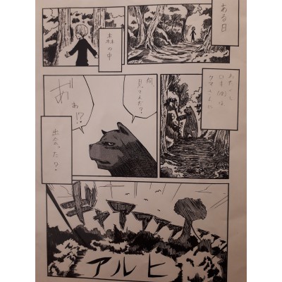 アルヒ