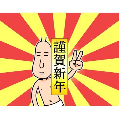 2019年用に書いた年賀絵