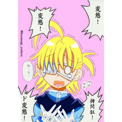 泣く拷問狂