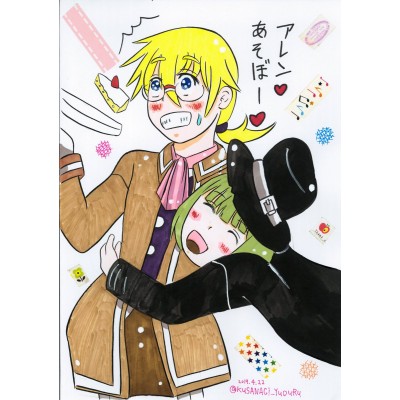 アレン遊ぼう♬