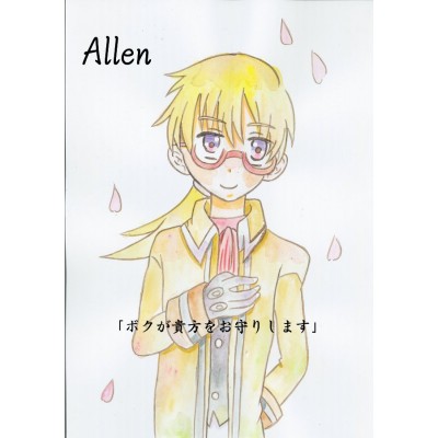 ボクが貴方をお守りします