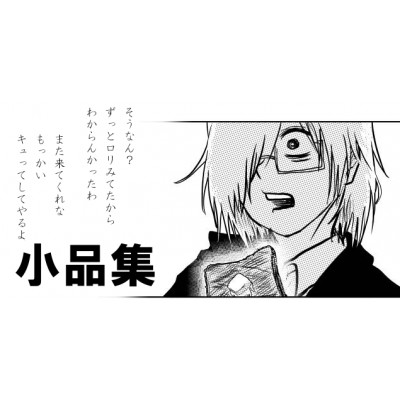 小品集