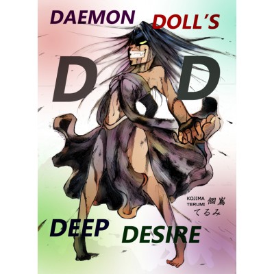 DAEMON DOLL'S DEEP DESIRE(English)