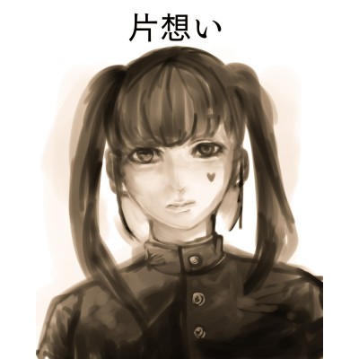 【短編】片想い