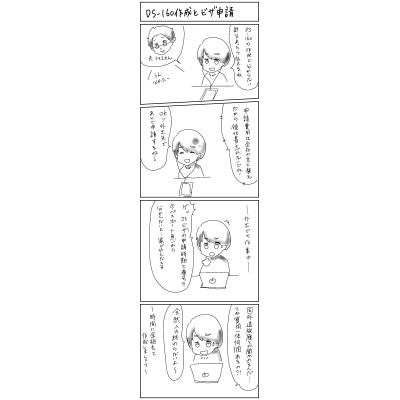 Shihoのアメリカ移住録