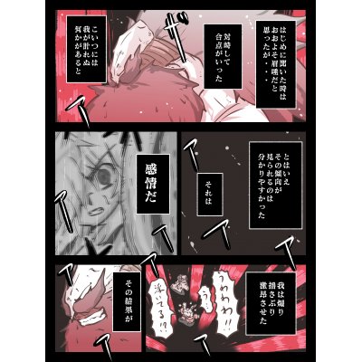 第22章「至り」 第22章「至り」