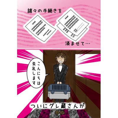 ようこそ我が家へ! ようこそ我が家へ!