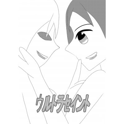 特別編1 華原泉水① 特別編1 華原泉水①