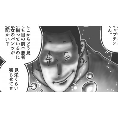 第50話「ロケットヲ打チ上ゲロ!前半⑤▷」 第50話「ロケットヲ打チ上ゲロ!前半⑤▷」