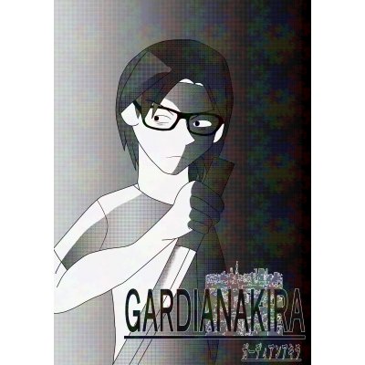 ③狂気のメンヘラ ③狂気のメンヘラ