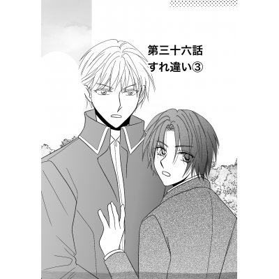 すれ違い③ すれ違い③
