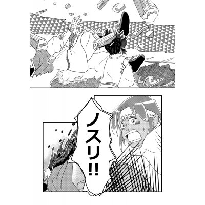 第六話「残滓」 第六話「残滓」