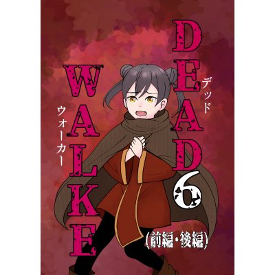 第6話:姉と妹(1章目完) 第6話:姉と妹(1章目完)