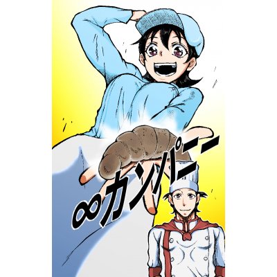 第十五話 連載用「∞カンパニー」 第十五話 連載用「∞カンパニー」