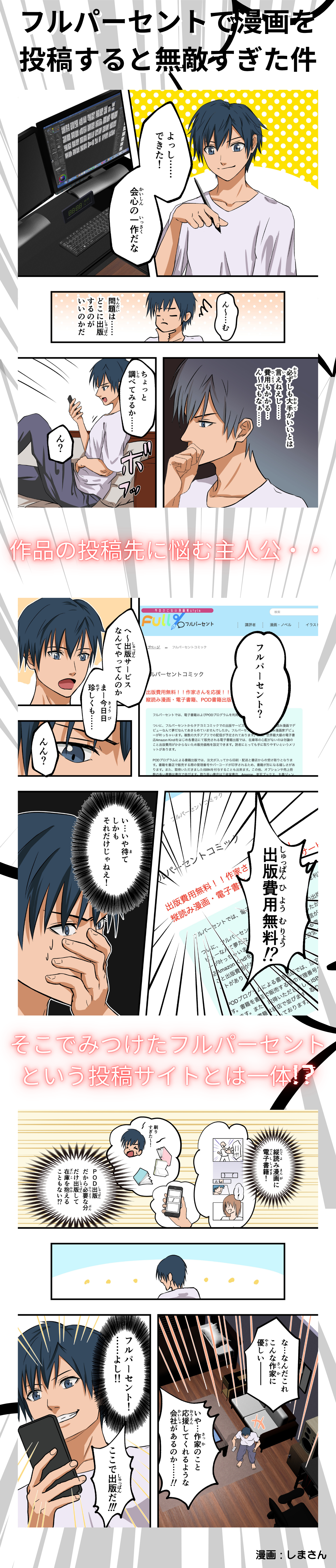 フルパーセント出版