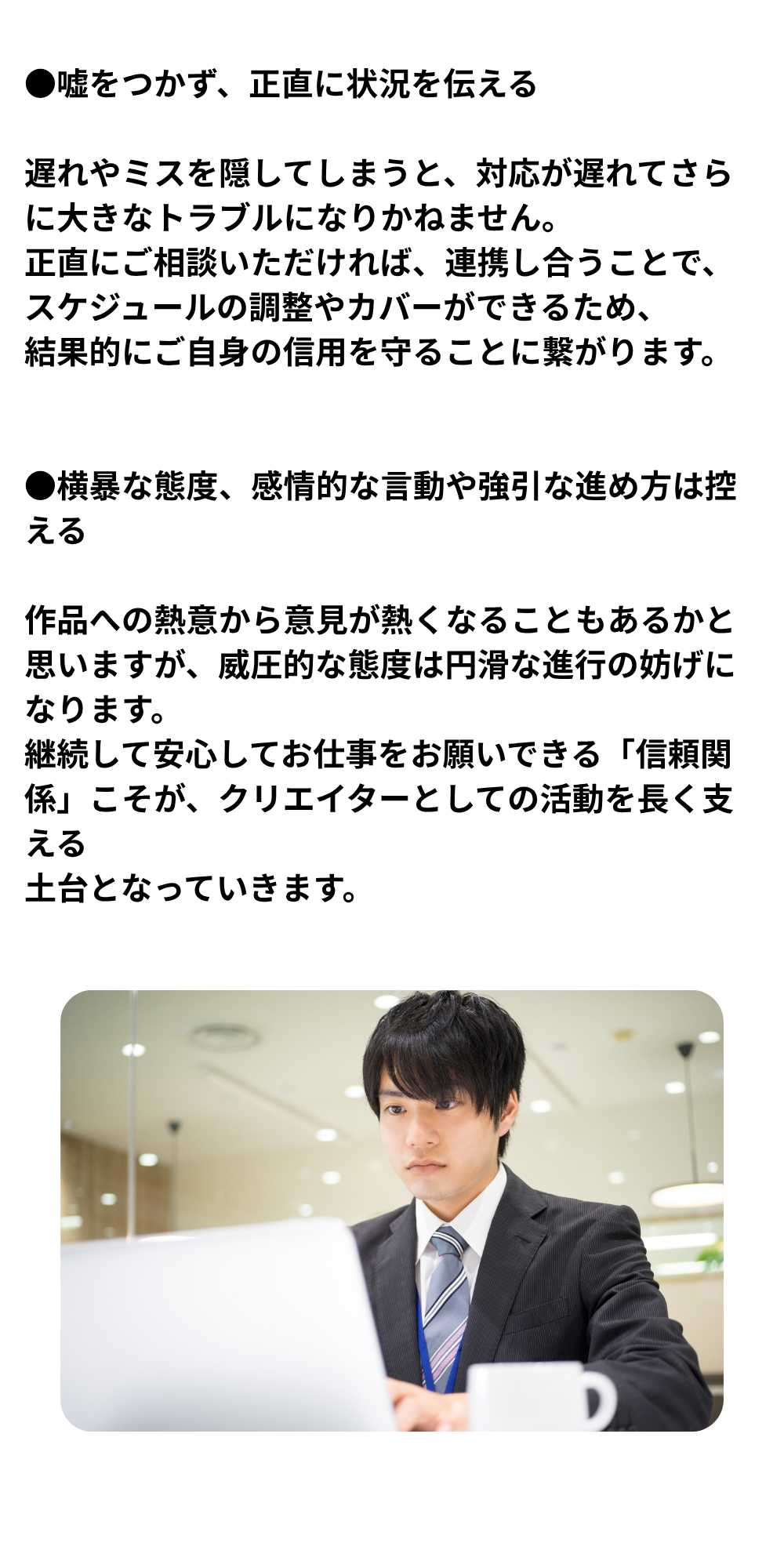 これから仕事をはじめる方へ