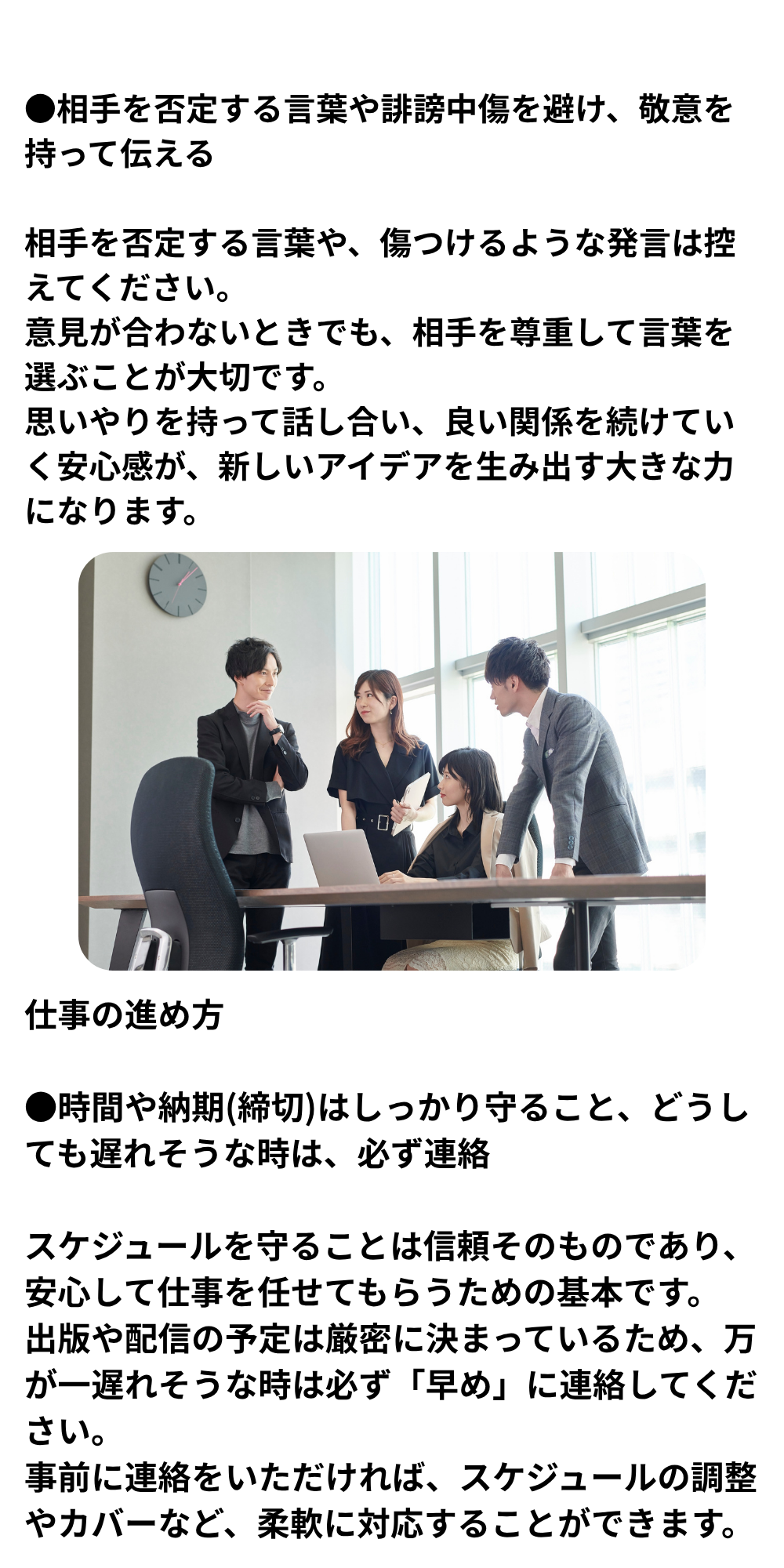これから仕事をはじめる方へ