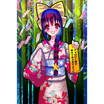 私のお願い
