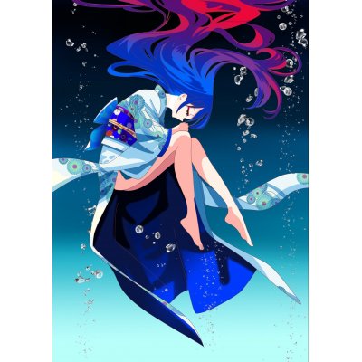 水の中に永遠に