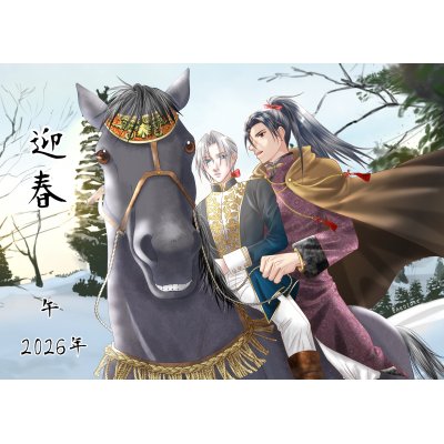 明けましておめでとうございます