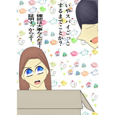 あのゲームにキャラになってまで