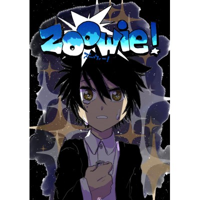 【zoowie！シリーズ】単行本表紙