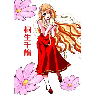 愛情の花の少女
