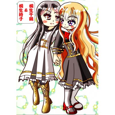 手と手、心と心