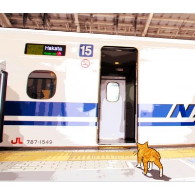 ぼくも新幹線に乗りたいな