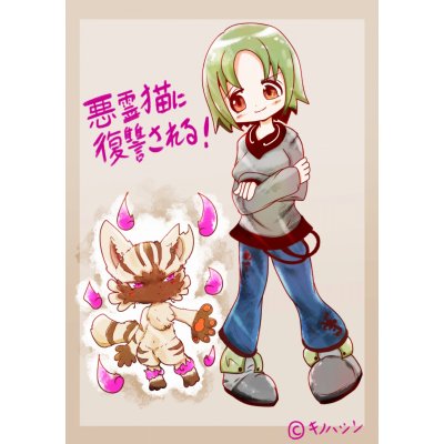 悪霊猫に復讐される！