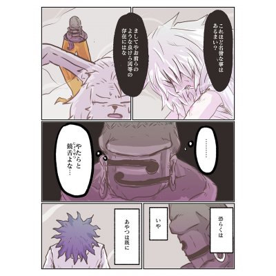 第二十一章「卵」