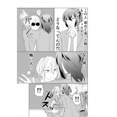 最悪なはじまり⋯?