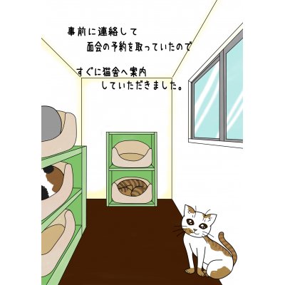 グレ蔵さんと初めて会う