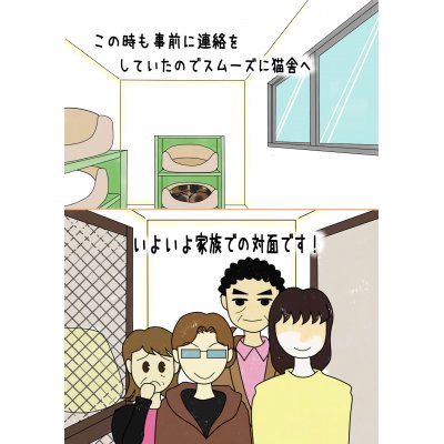 家族でグレ蔵さんに対面