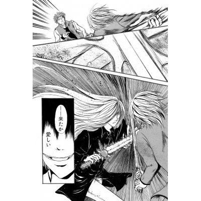第5話　蠢く厄災