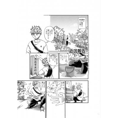 零れ話＊近況報告2p/交流3p