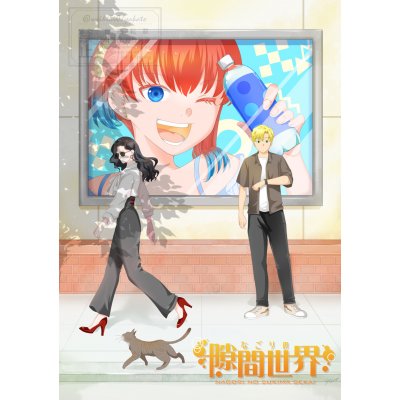 ep.10「ドラゴン②」