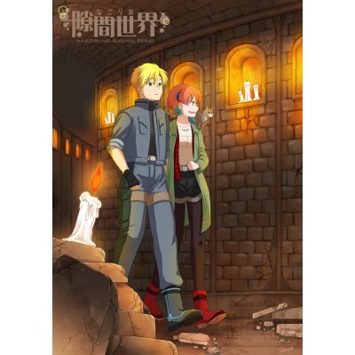 ep.8「出発早々に③」