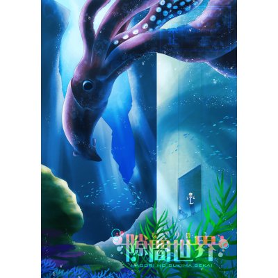 ep.10「ドラゴン③」