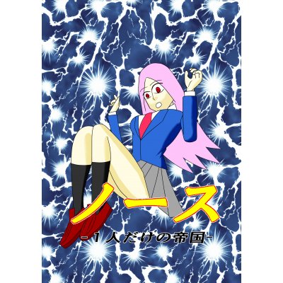 第２９話　あの日から始まった
