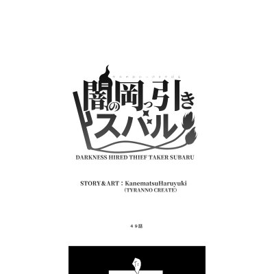 ４９話