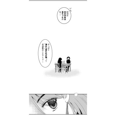 １２９話／転生