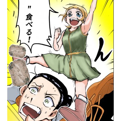 17 パンと魔法のキングダム