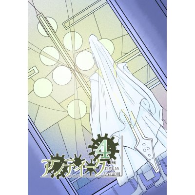 ４話：神託