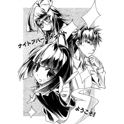 ♯5 残火のアパートメント