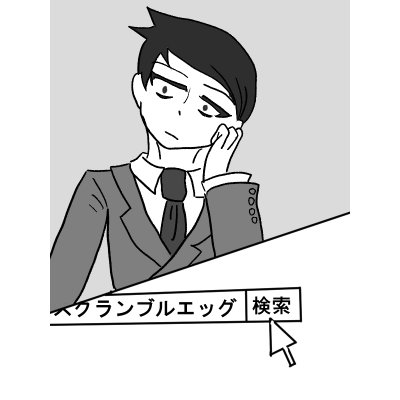 第9話　食べられない