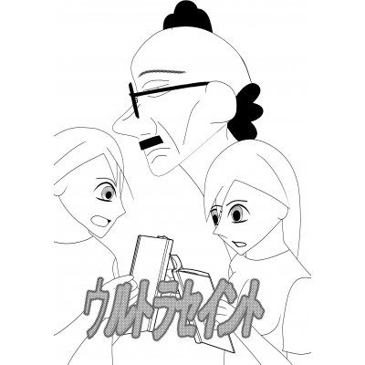 第7話　とある担当編集の悪巧み