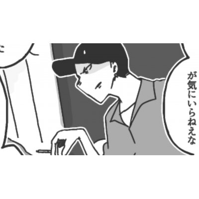 第23話「浪漫ヨ煙草ニ否ヲ灯セ①▷」