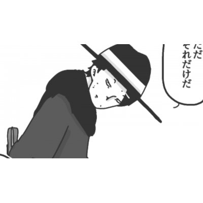 第54話「ロケットヲ打チ上ゲロ！後半③▷」