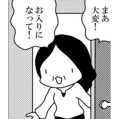 その九